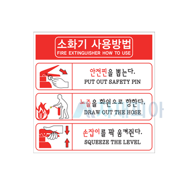 소화기위치표시스티커/일반/강력/100매