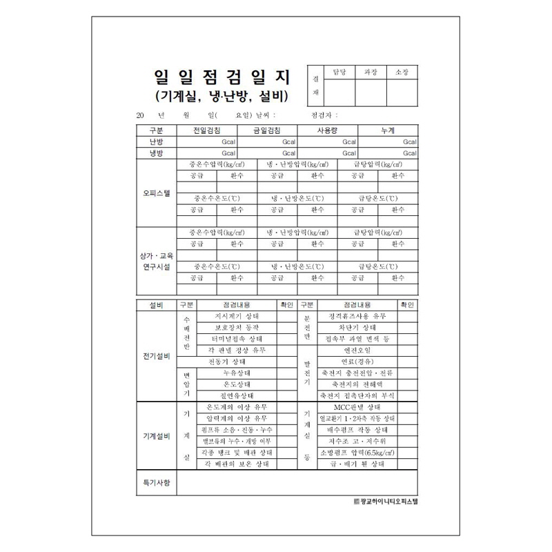 기계실 점검일지/A4/단면/갱지