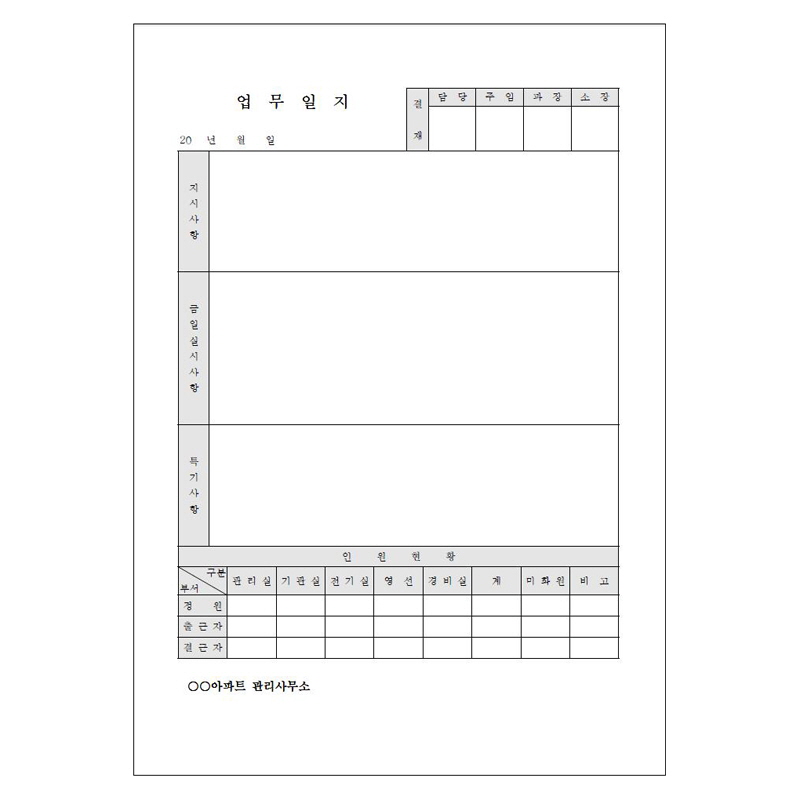 업무일지/A4/단면/갱지