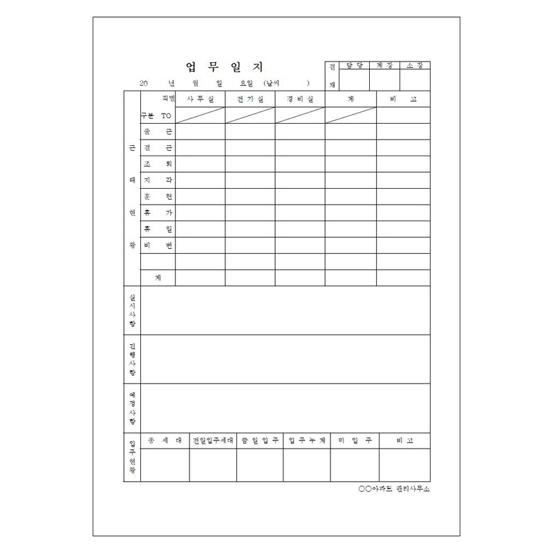 업무일지/A4/단면/갱지
