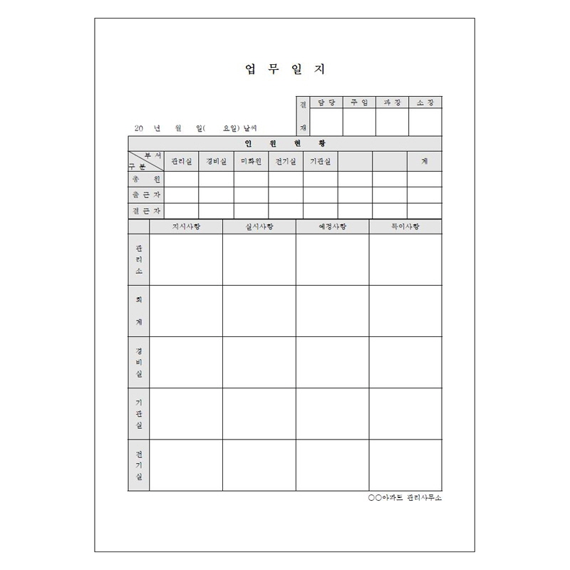 업무일지/A4/단면/갱지