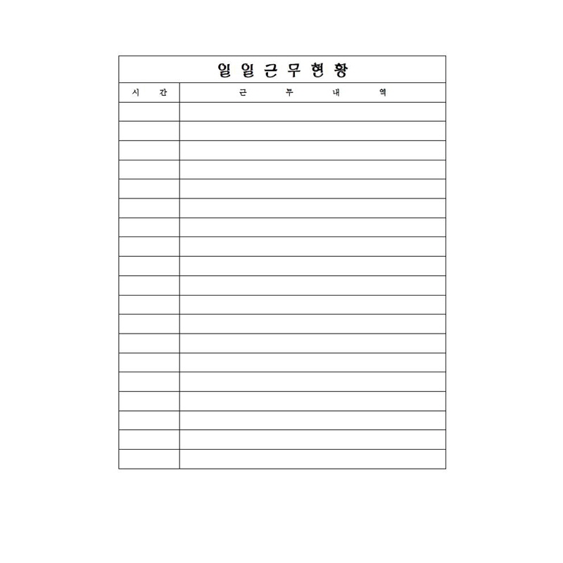 경비일지/A4/양면/갱지