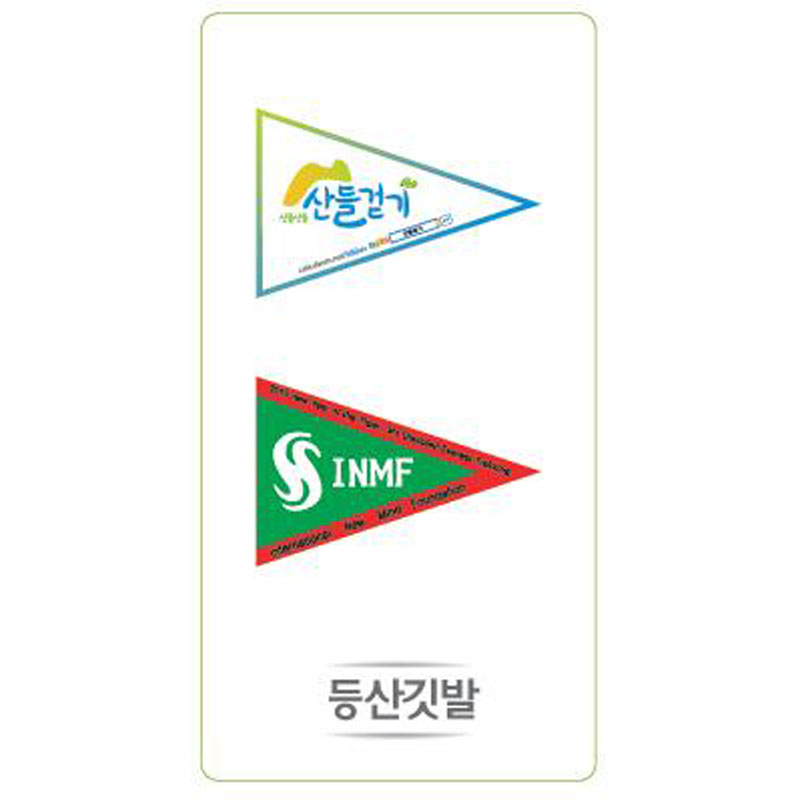 등산깃발/손깃발/각종기