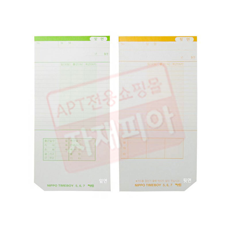 출.퇴근기록카드 기타