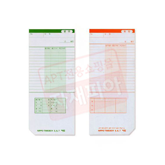 출.퇴근기록카드 기타