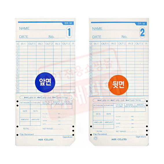 출.퇴근기록카드 기타