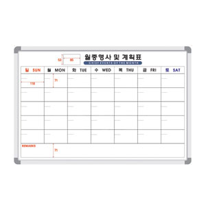 월중행사계획표 A형