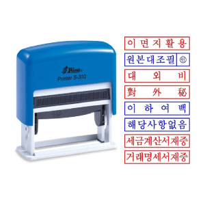 자동스탬프/원본대조필 이면지활용도장