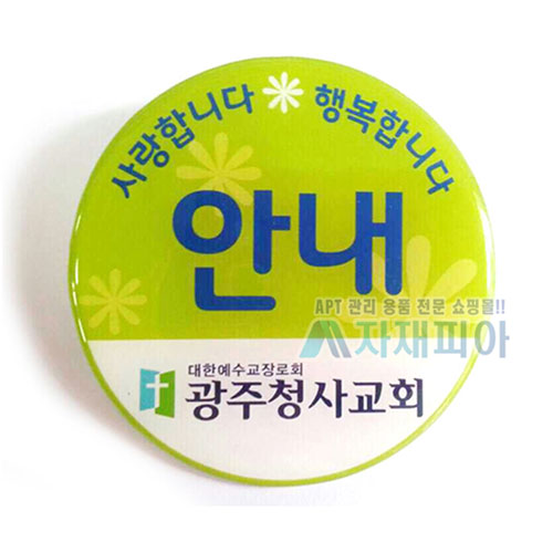 에폭시 원형명찰