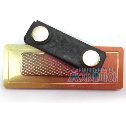 에폭시 금테 신주명찰