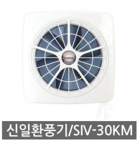 신일 수동 셔터식 환풍기 SIV-30KM