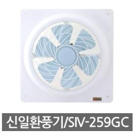 신일 환풍기 SIV-259GC