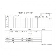 수변전운전일지/A4/단면/갱지