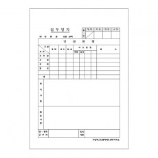 업무일지/A4/단면/갱지
