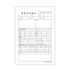경비일지/A4/양면/갱지