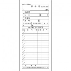 영수증/NCR지