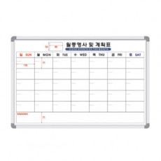 월중행사계획표 A형