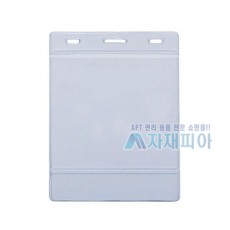 명찰케이스
