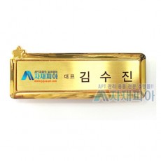 고급 금도금 자석명찰/별 하트모양