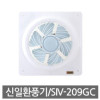 신일 환풍기 SIV-209GC