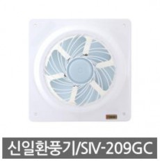 신일 환풍기 SIV-209GC
