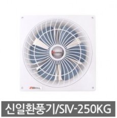 신일 환풍기 SIV-250KG