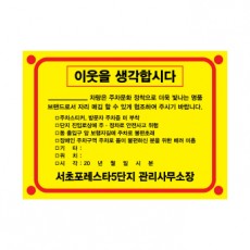 주차위반 경고장  강력접착 3000매