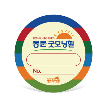 야광 주차스티커