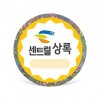 홀로그램+PVC 주차스티커