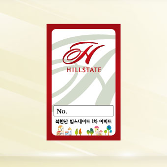 마그네틱주차티켓 (전화문의 후 주문 주세요)