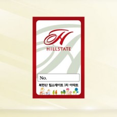 마그네틱주차티켓 (전화문의 후 주문 주세요)