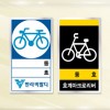 자전거보관스티커 / 주문제작 2000매(사각)