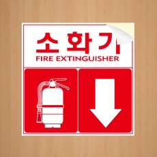 소화기위치표시스티커/일반/강력/100매