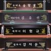 H크리스탈 명패