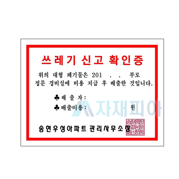 기타인쇄물/스티커