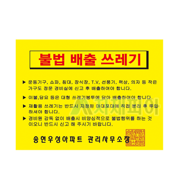 기타인쇄물/스티커