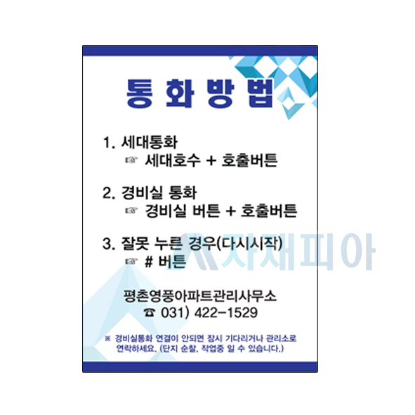 기타인쇄물/스티커