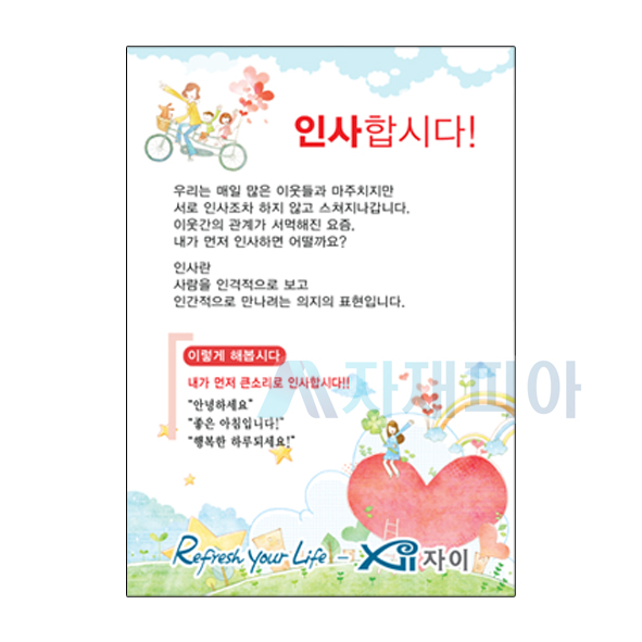 기타인쇄물/스티커