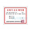 기타인쇄물/스티커