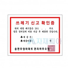 기타인쇄물/스티커