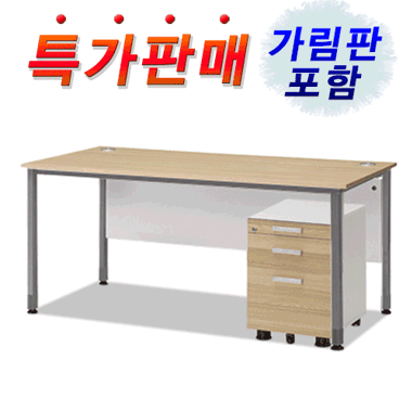 사무용책상(목재가림판)
