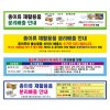 재활용 분리수거 현수막