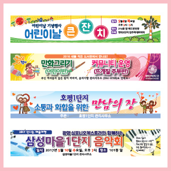 축제/행사 현수막