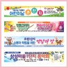 축제/행사 현수막