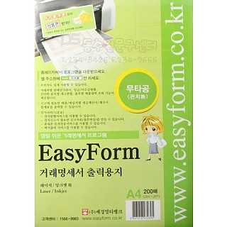 이지폼거래출력용지-무타공 / A4,200매