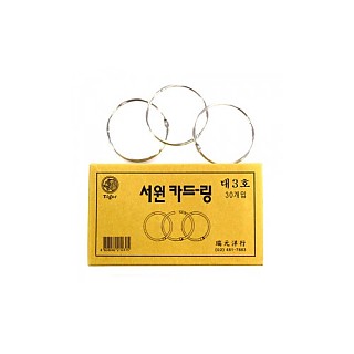 카드링대3호 / 60mm,30개입/ 70mm,30개입