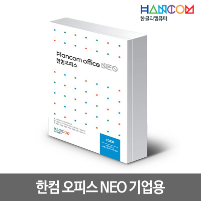 한글과컴퓨터 한컴오피스 NEO (기업용)한글, 한셀, 한쇼 통합패키지