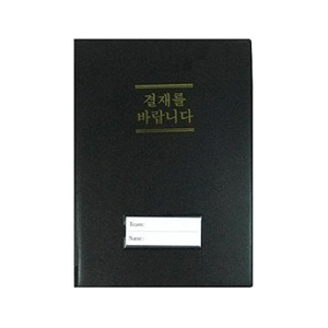 A4결재서류 / F699-7