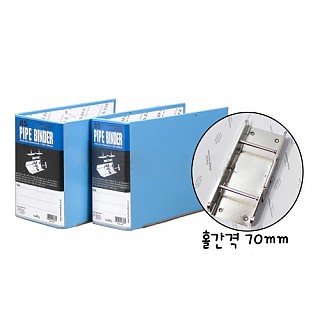 2공파이프바인더A5-하늘색 / 6*7,군(세로형)/ 9*7,군(세로형)