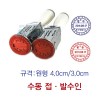 수동 시간접수인도장 3cm/4cm선택